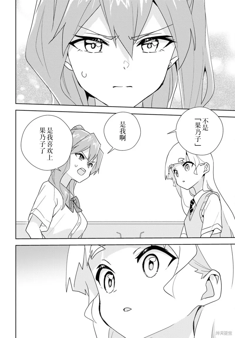 第65话 第20页