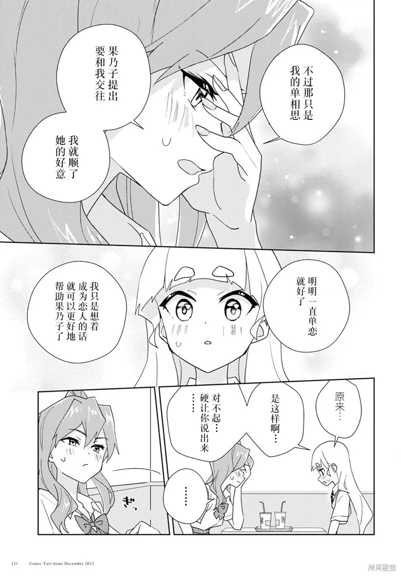 第65话 第23页