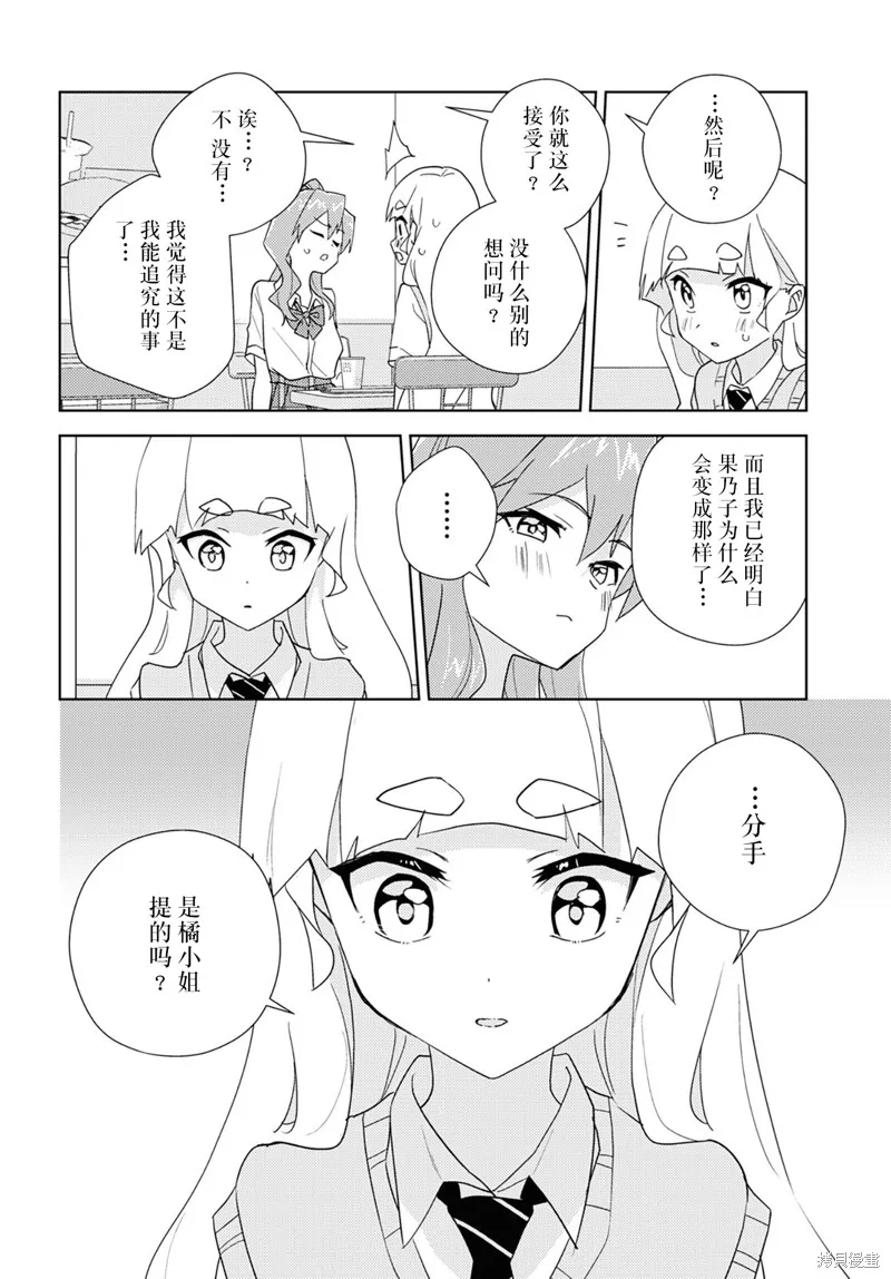 第65话 第24页