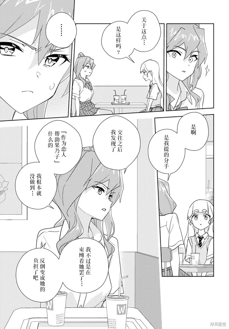 第65话 第25页