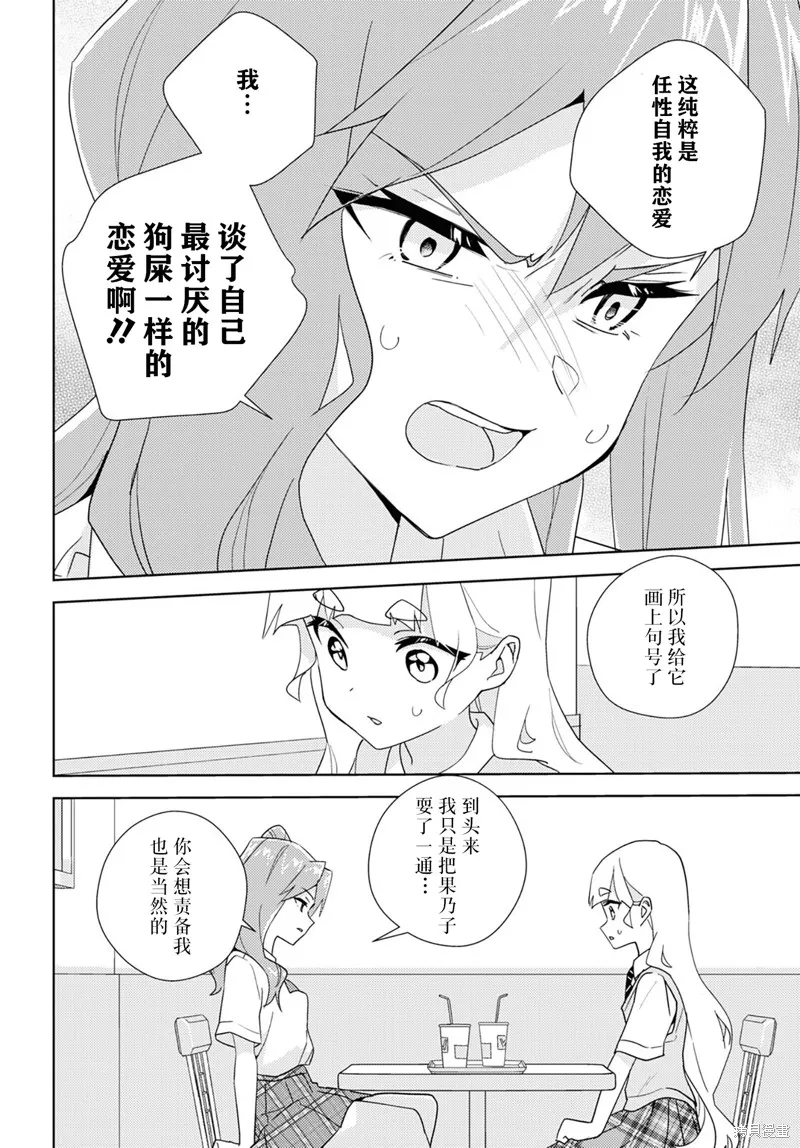 第65话 第26页