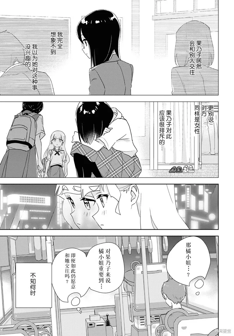 第65话 第29页