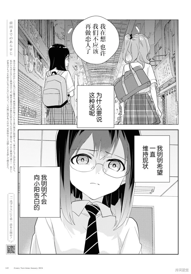 第66话 第1页