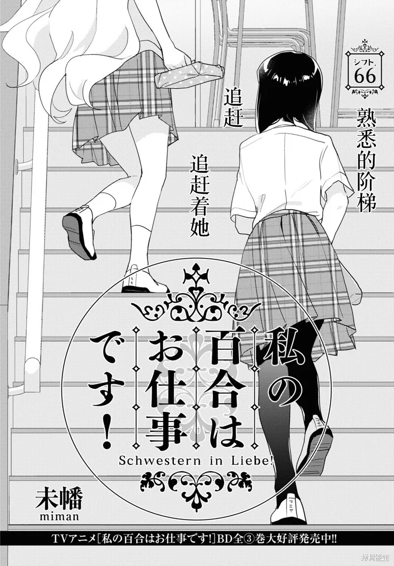 第66话 第2页