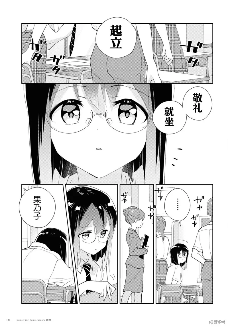 第66话 第3页