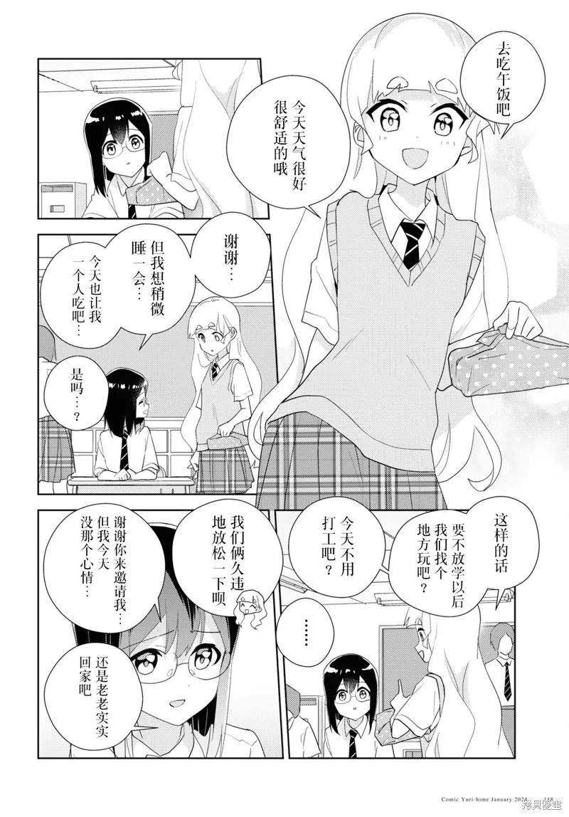 第66话 第4页
