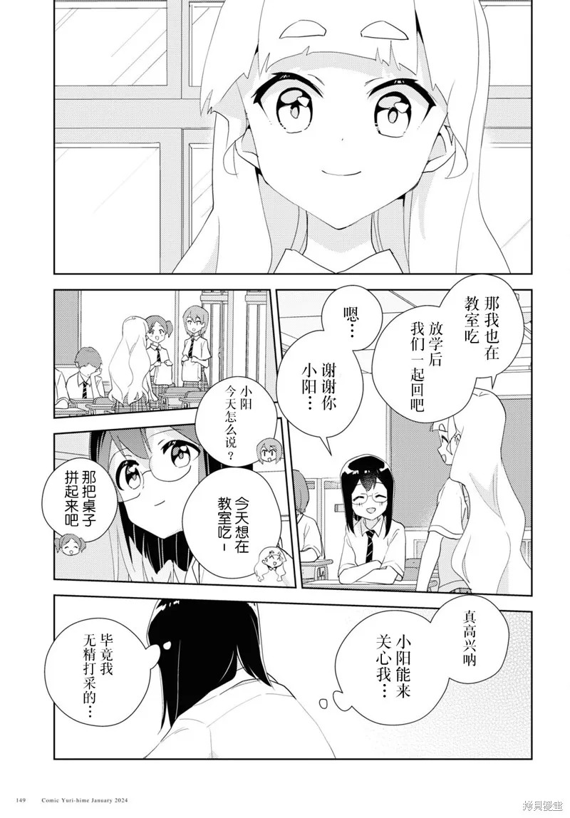 第66话 第5页