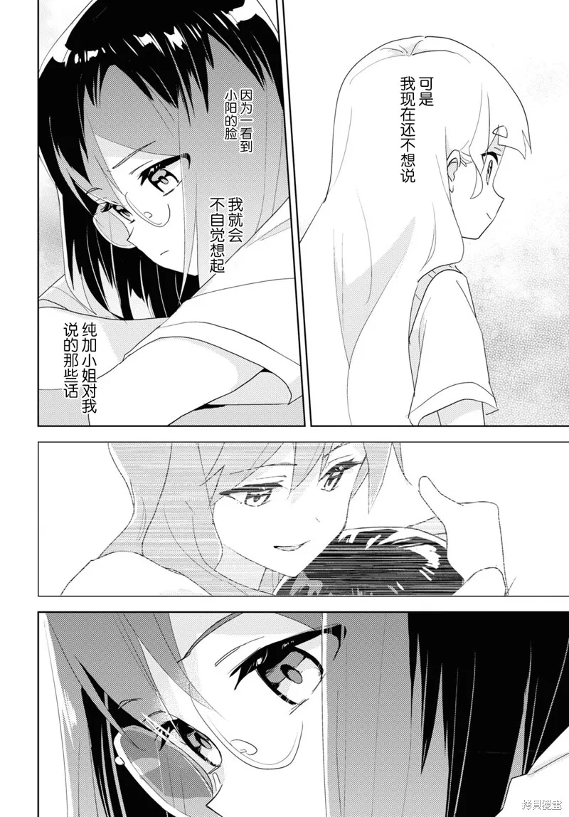 第66话 第6页