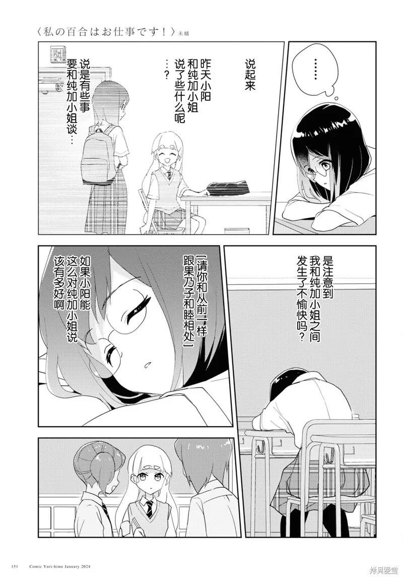 第66话 第7页