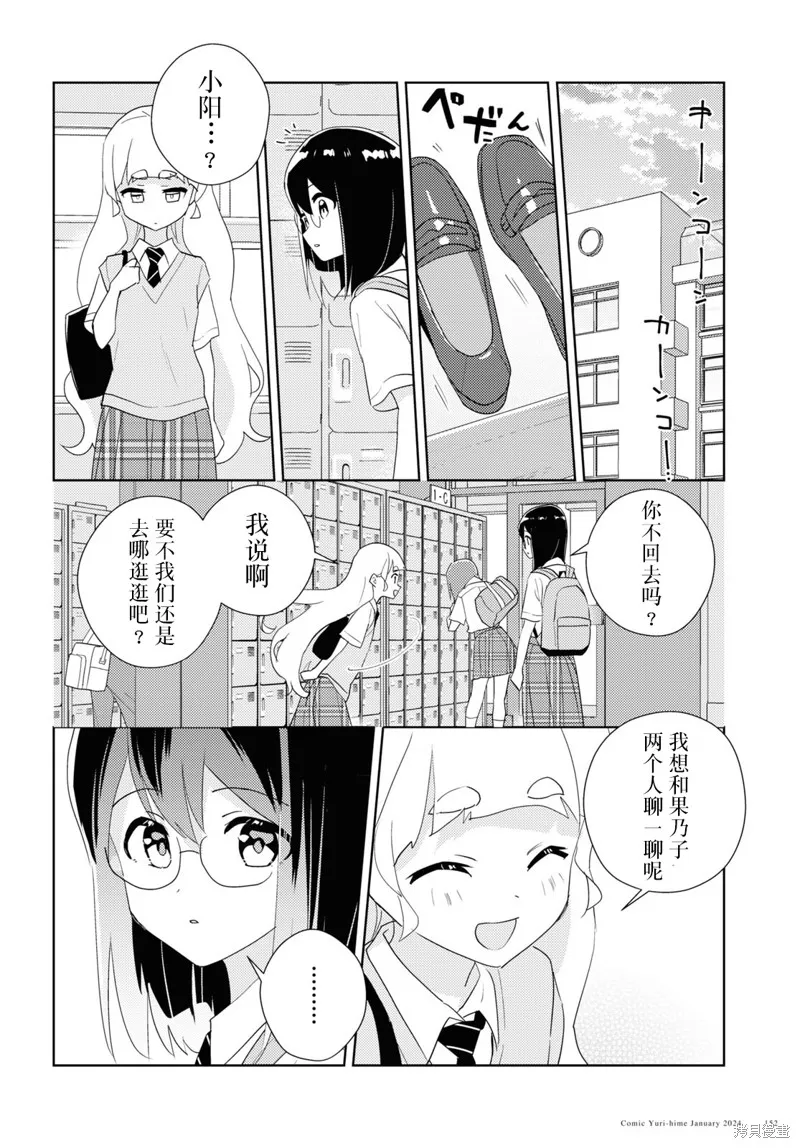 第66话 第8页