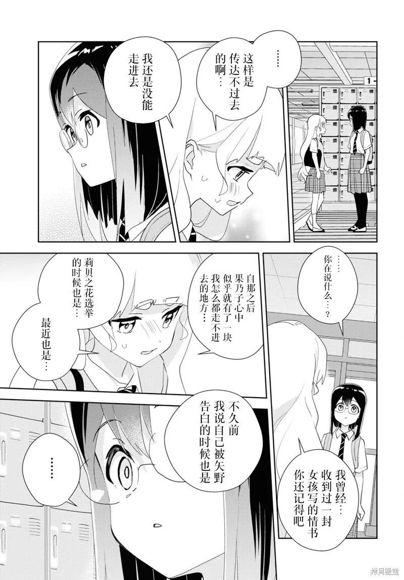 第66话 第11页