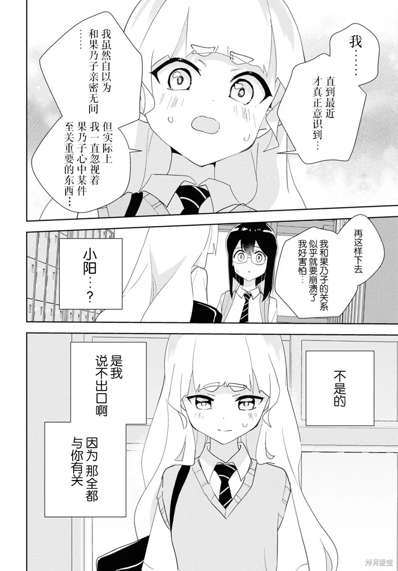 第66话 第12页
