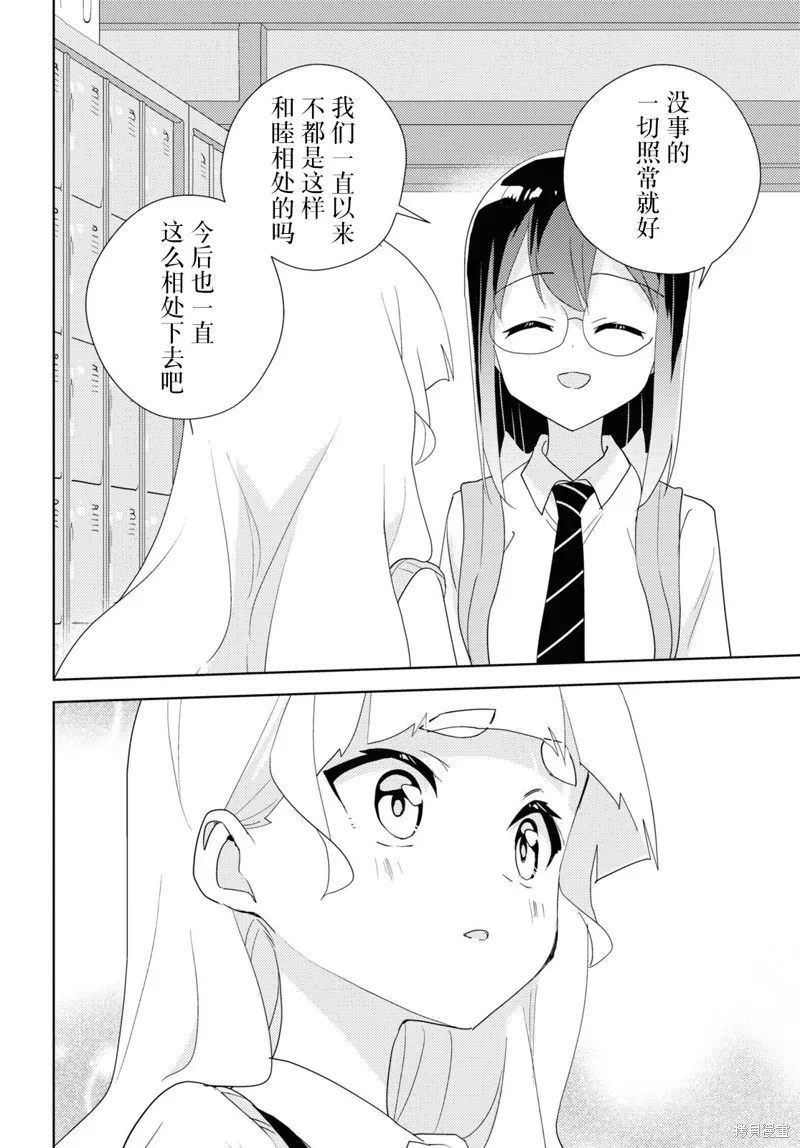 第66话 第14页