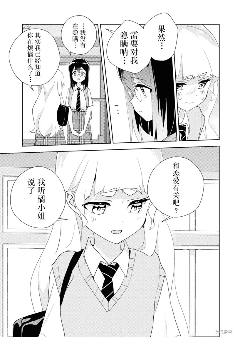 第66话 第15页