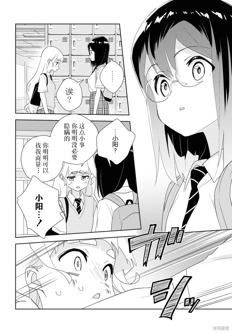 第66话 第16页