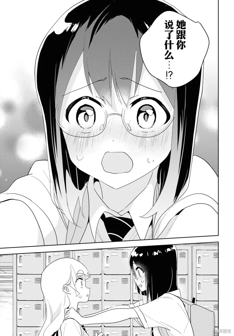 第66话 第17页