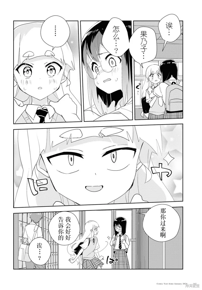 第66话 第18页