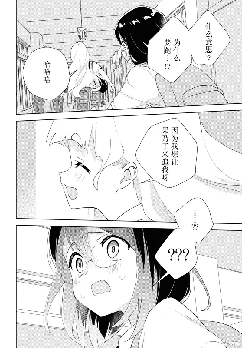 第66话 第20页