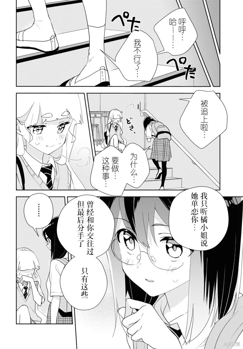第66话 第22页