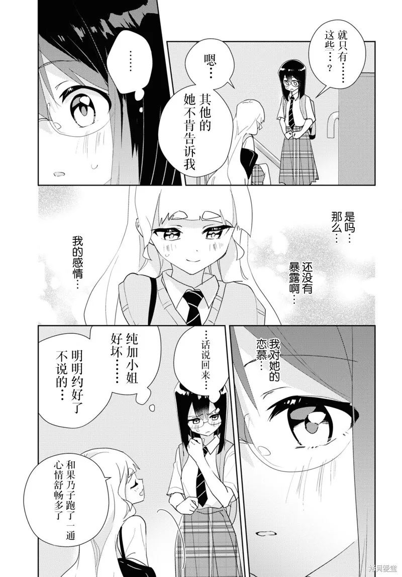 第66话 第23页