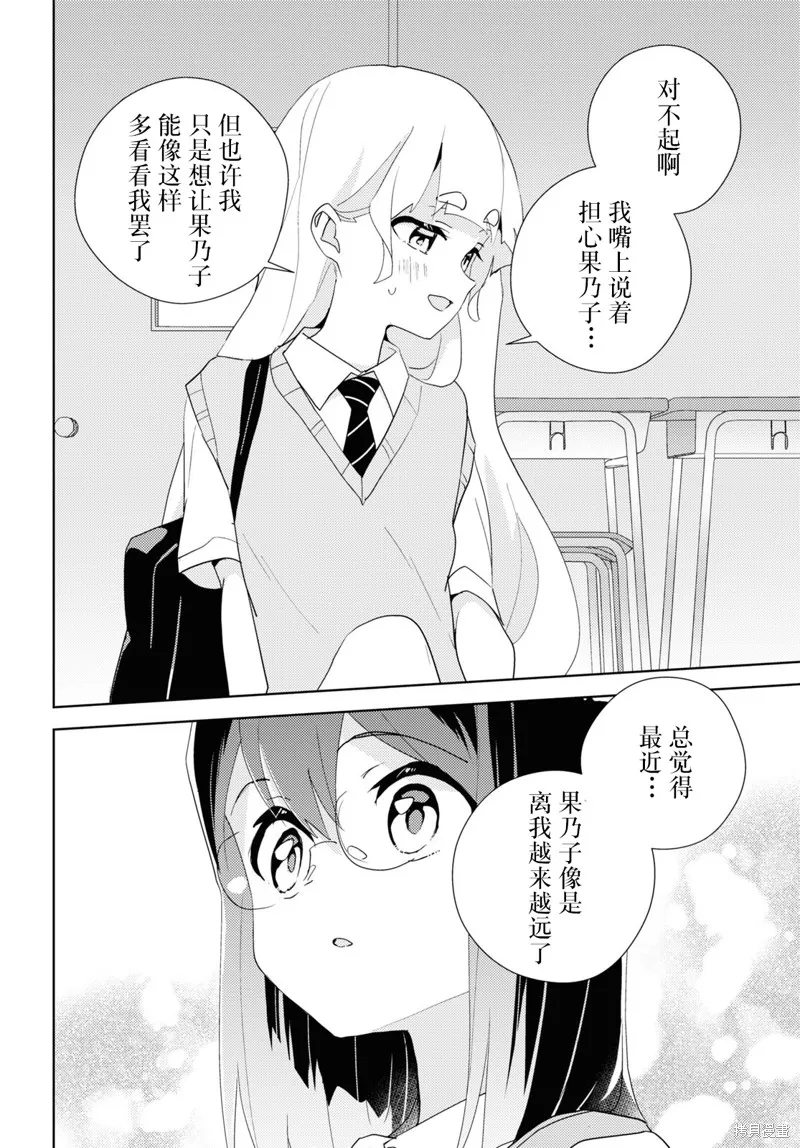 第66话 第24页