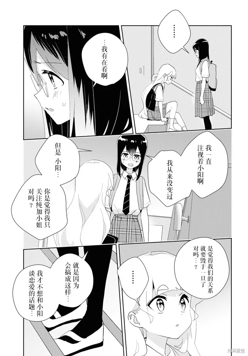 第66话 第25页