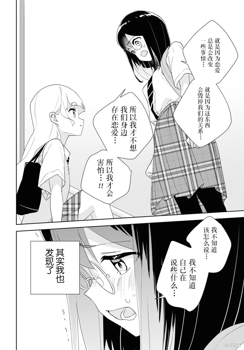 第66话 第26页