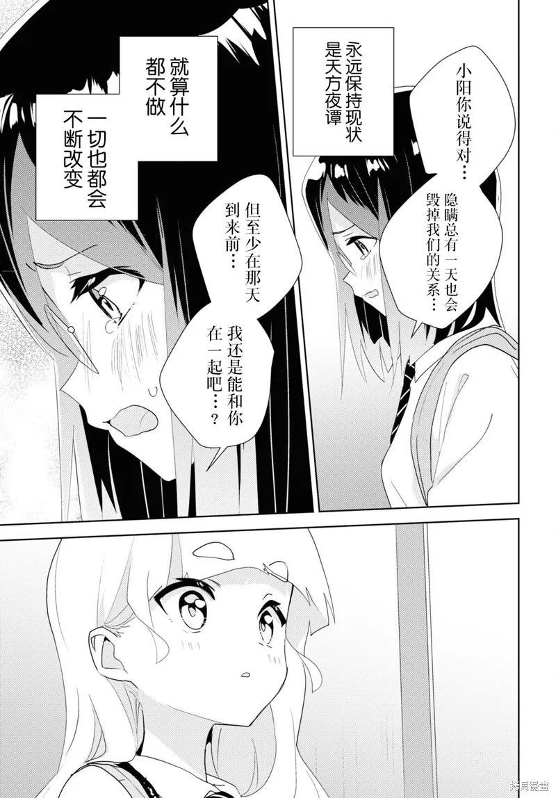 第66话 第27页
