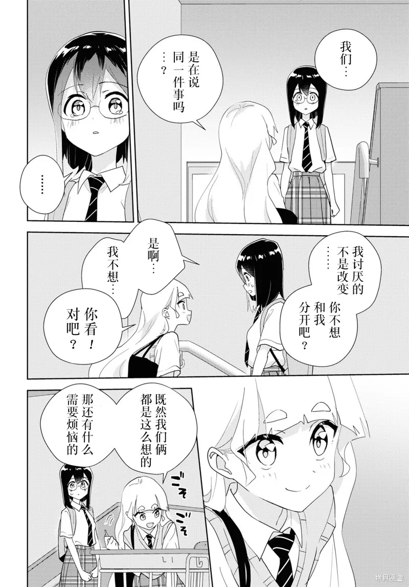第66话 第28页