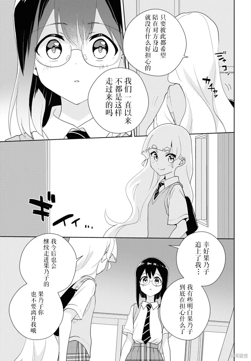 第66话 第29页