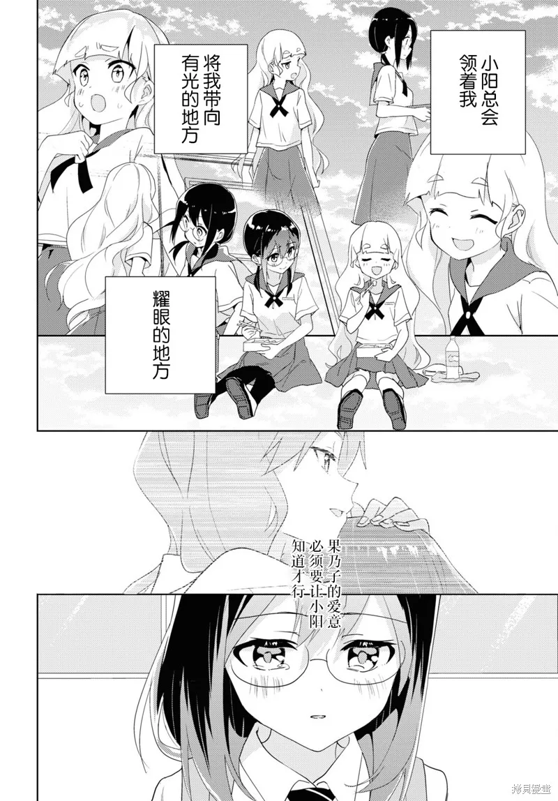 第66话 第32页
