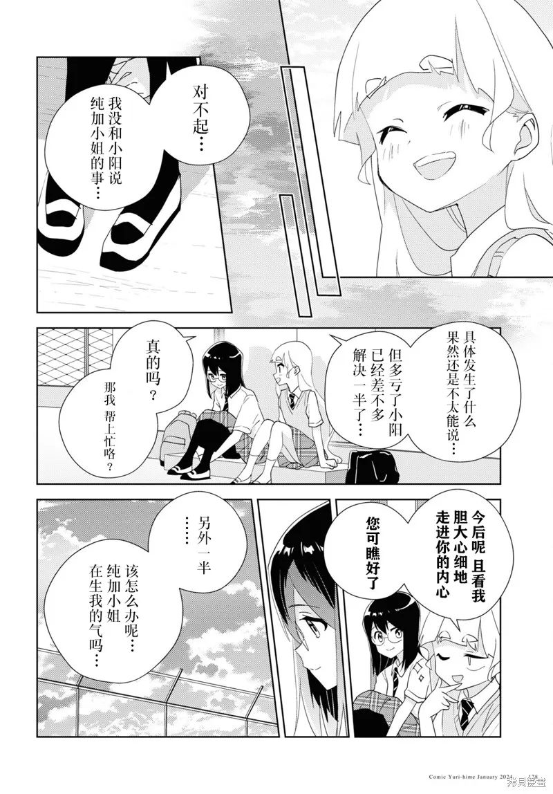 第66话 第34页