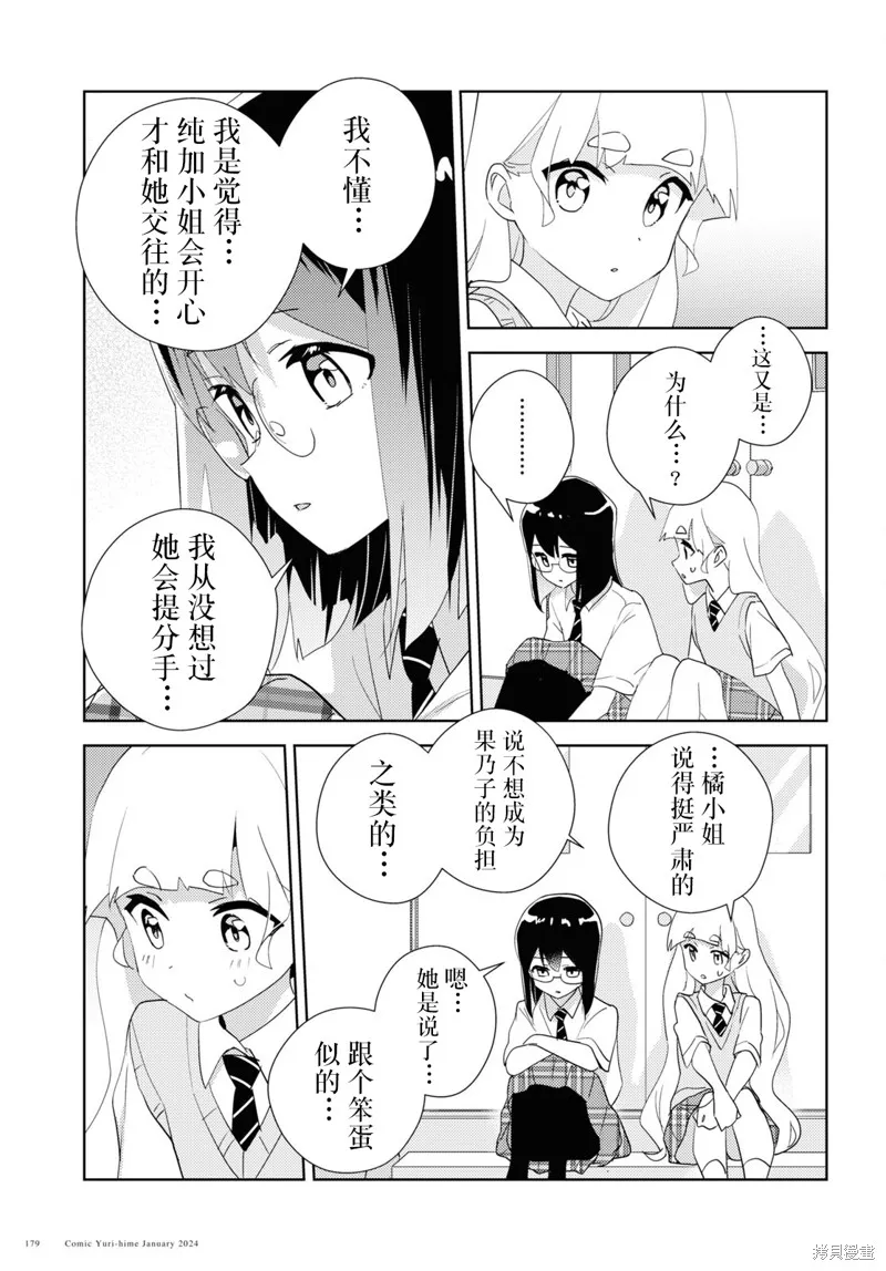 第66话 第35页