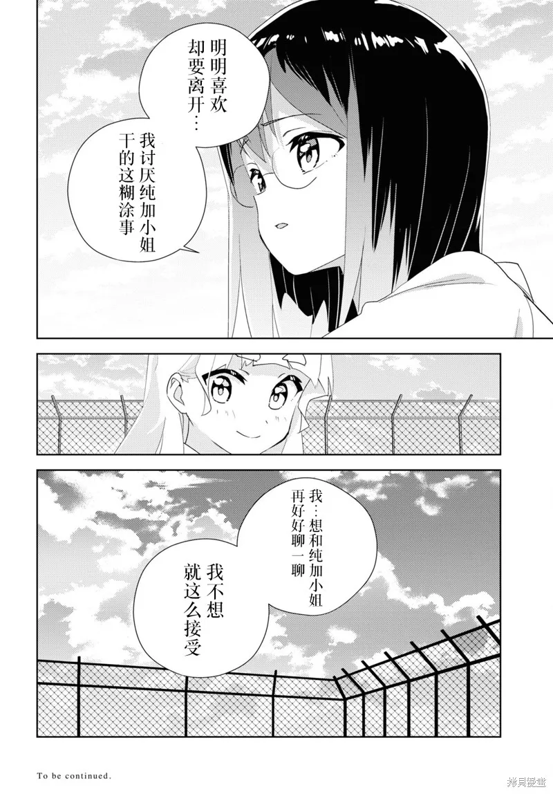 第66话 第36页