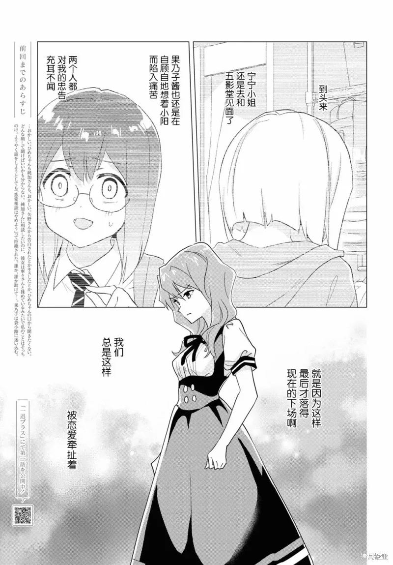 第51话 第1页