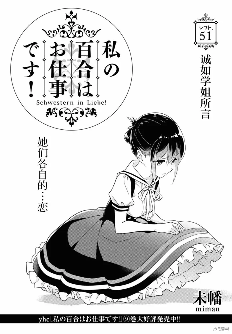 第51话 第2页