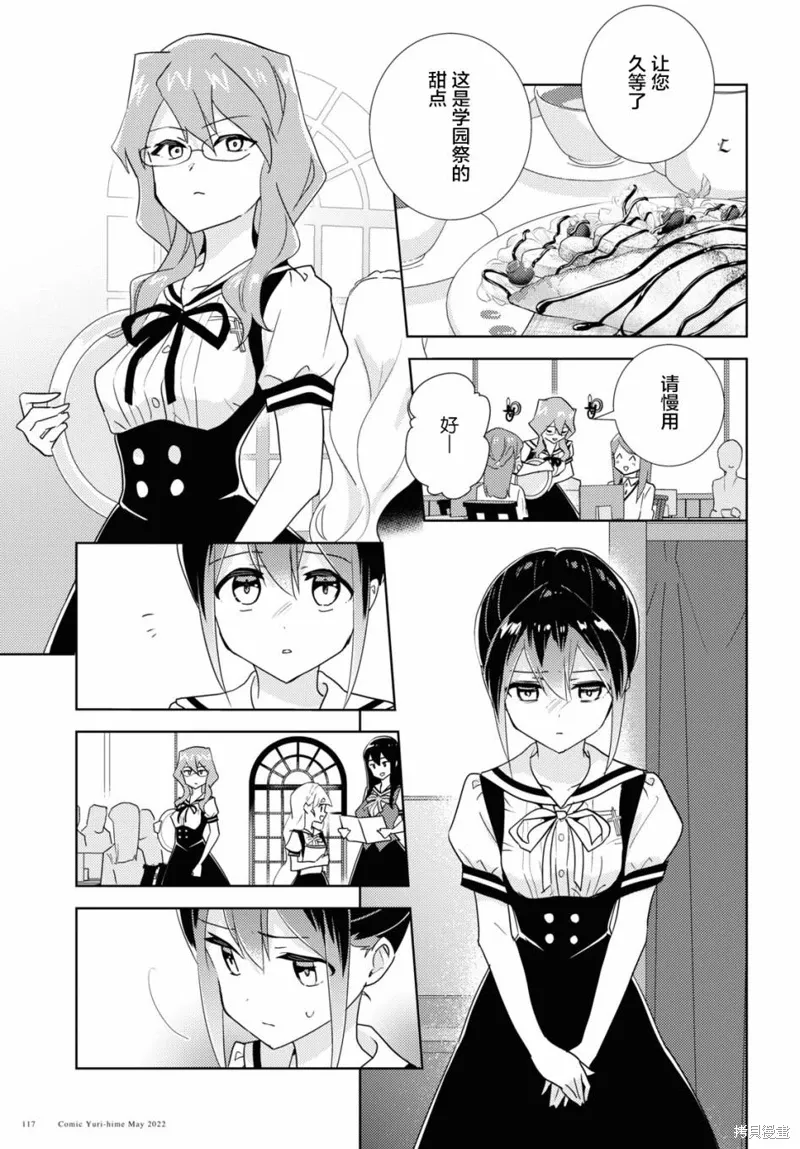第51话 第3页