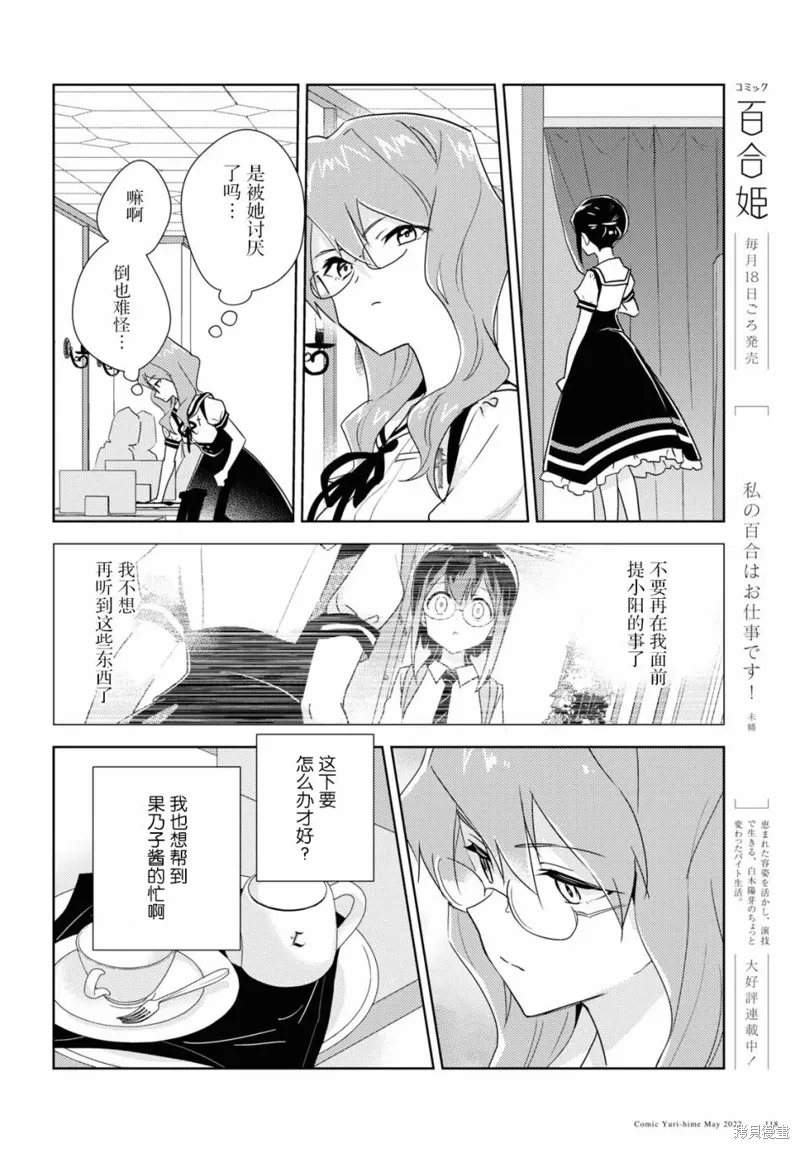 第51话 第4页