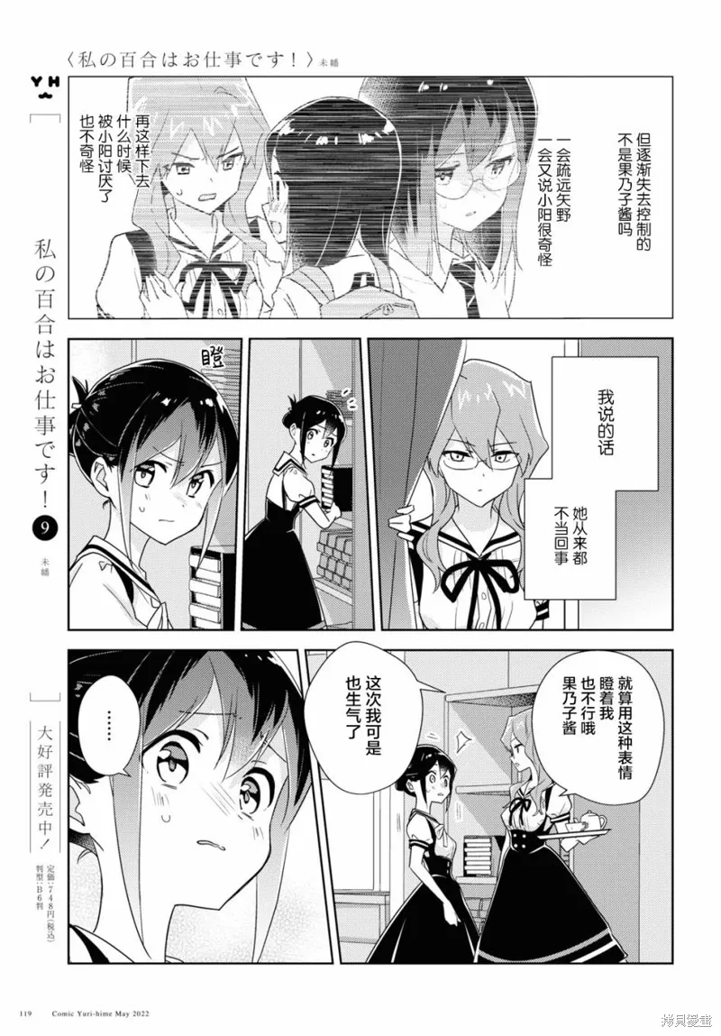 第51话 第5页