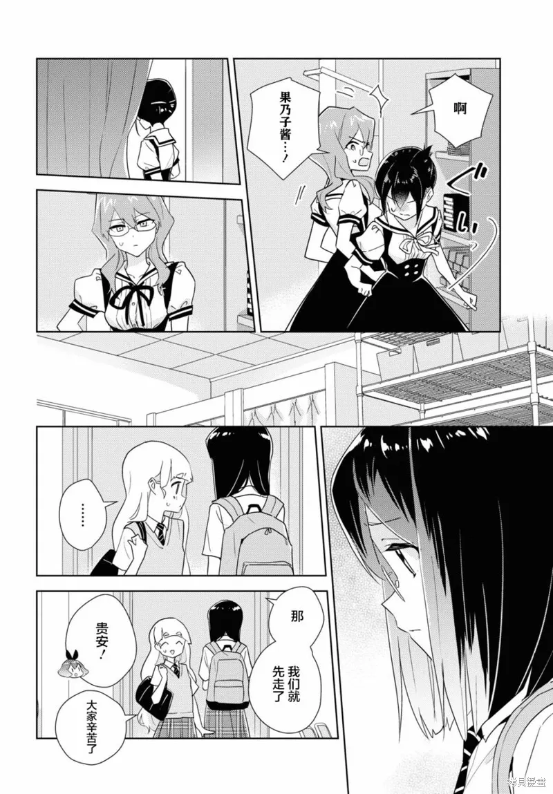 第51话 第6页
