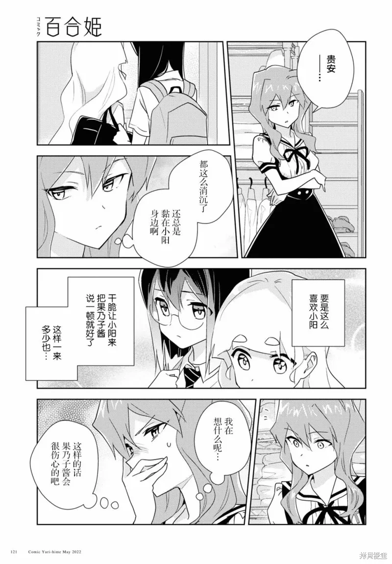 第51话 第7页