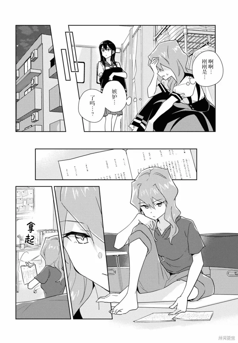 第51话 第8页