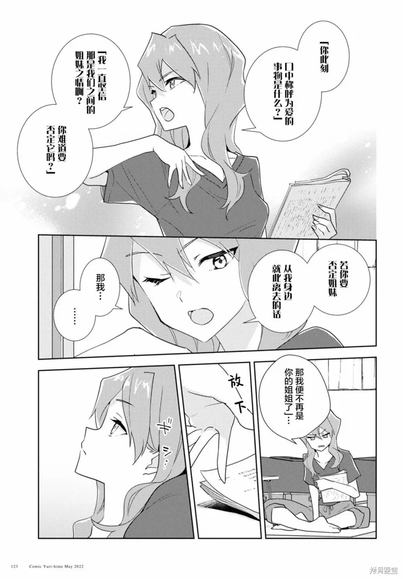 第51话 第9页