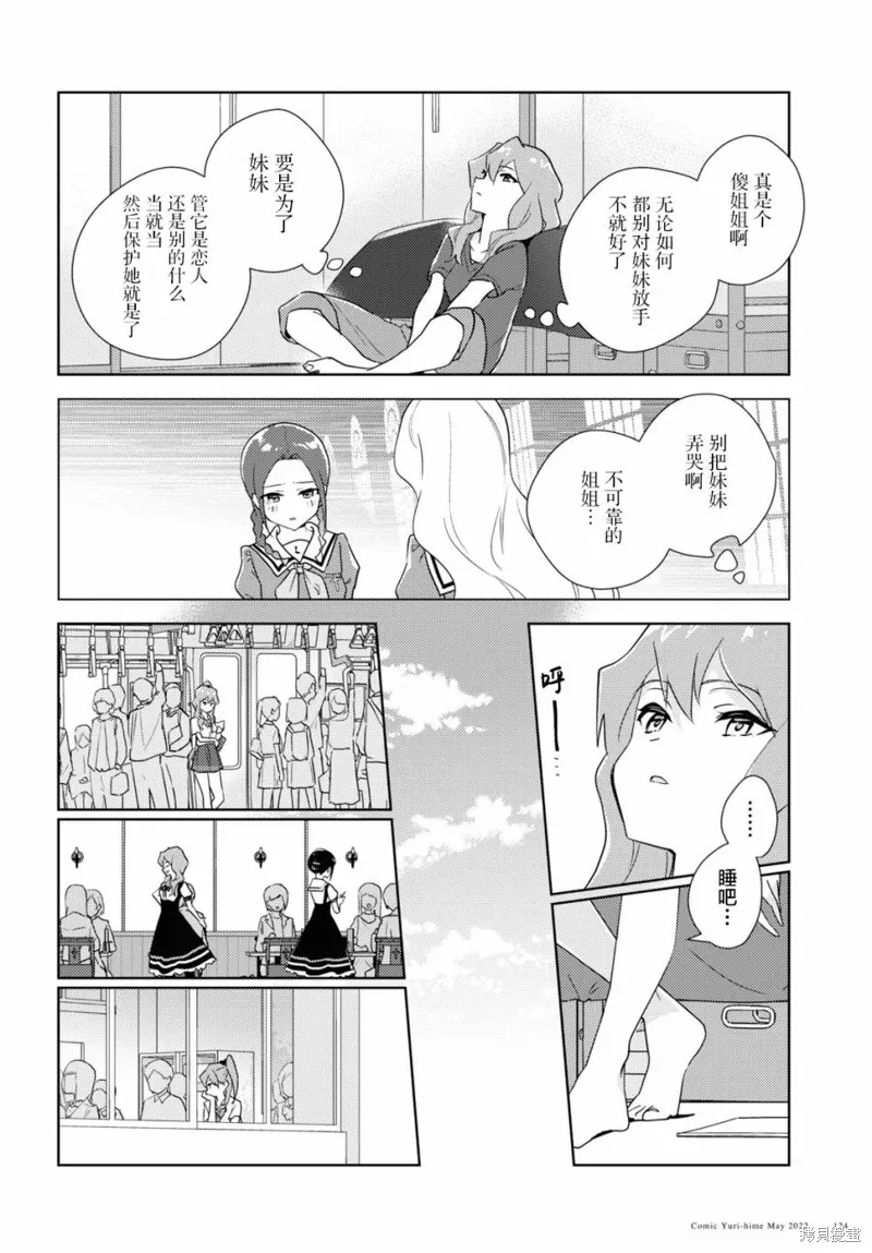 第51话 第10页