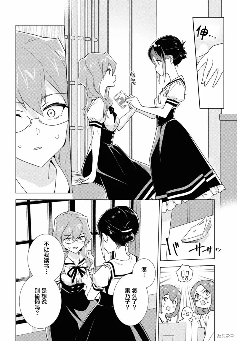 第51话 第12页