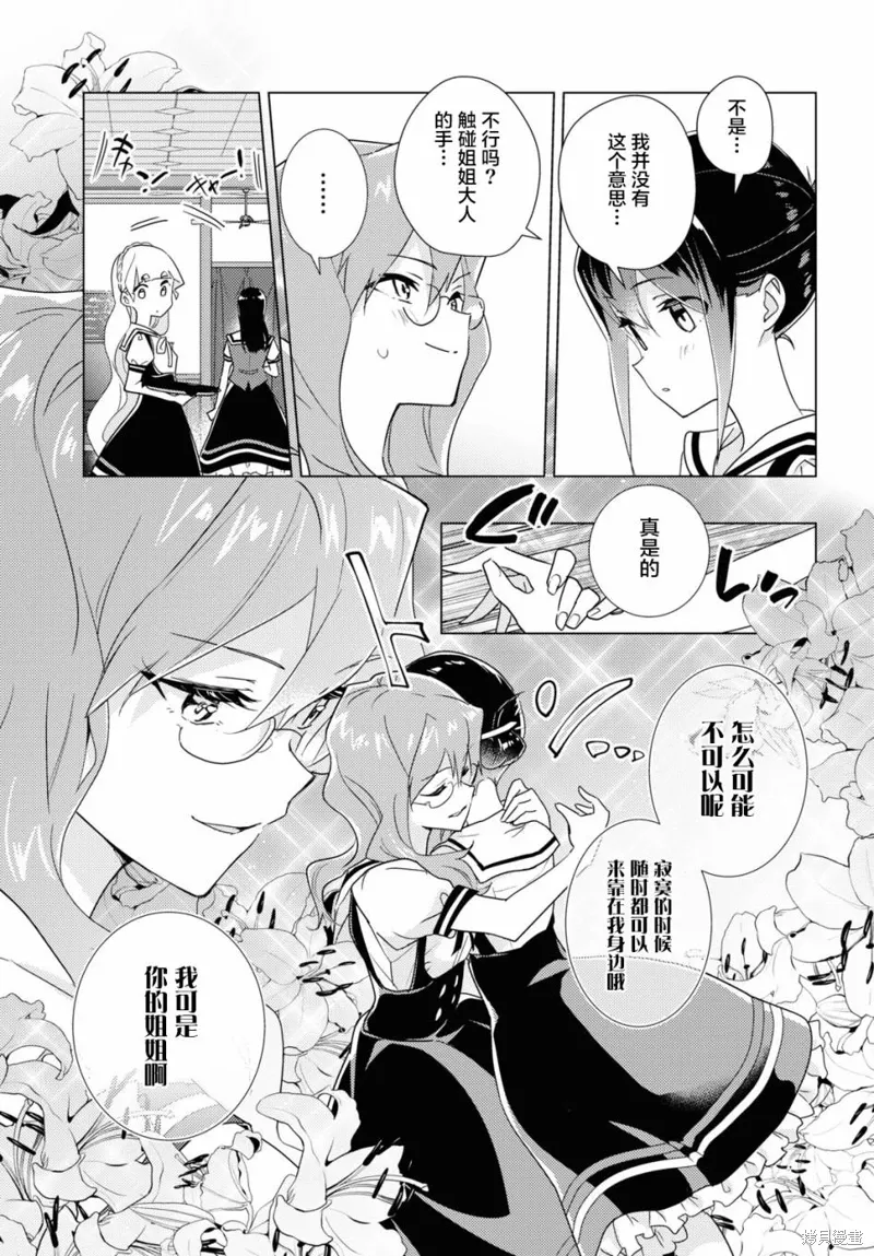 第51话 第13页