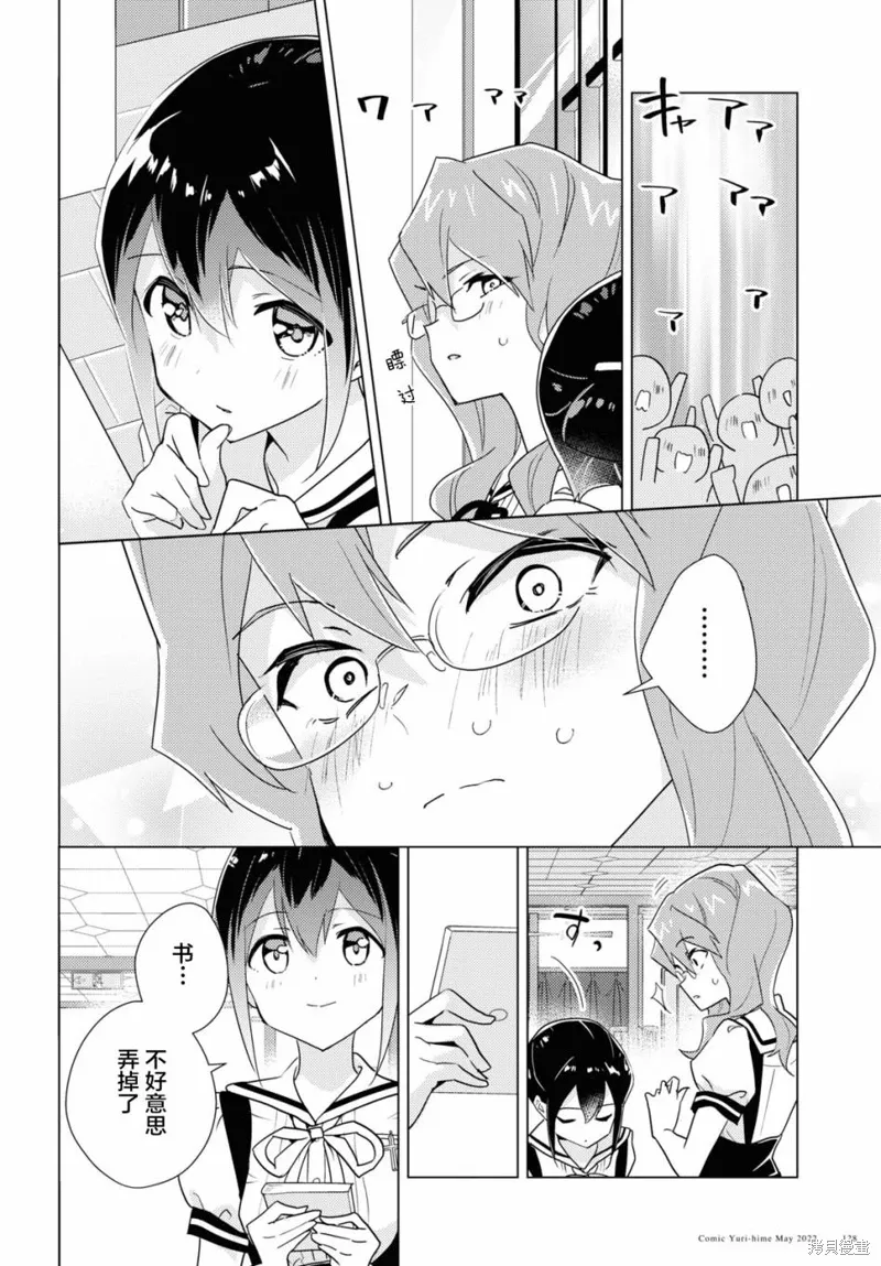 第51话 第14页