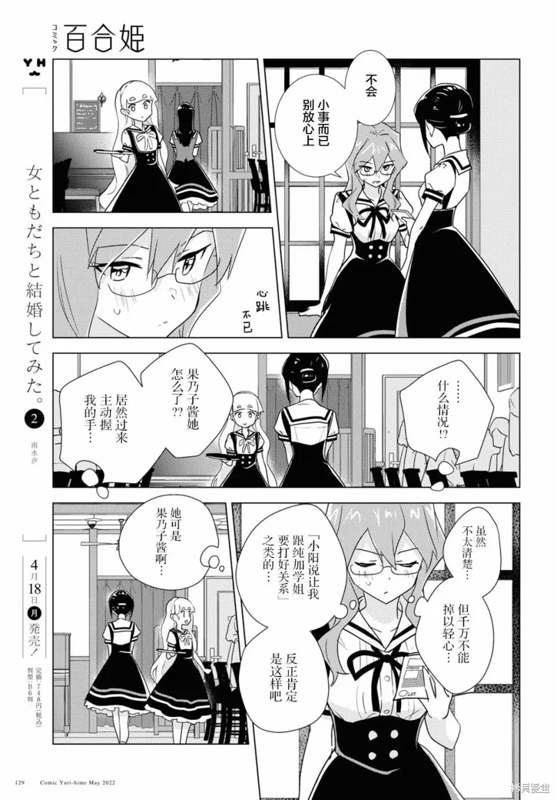 第51话 第15页