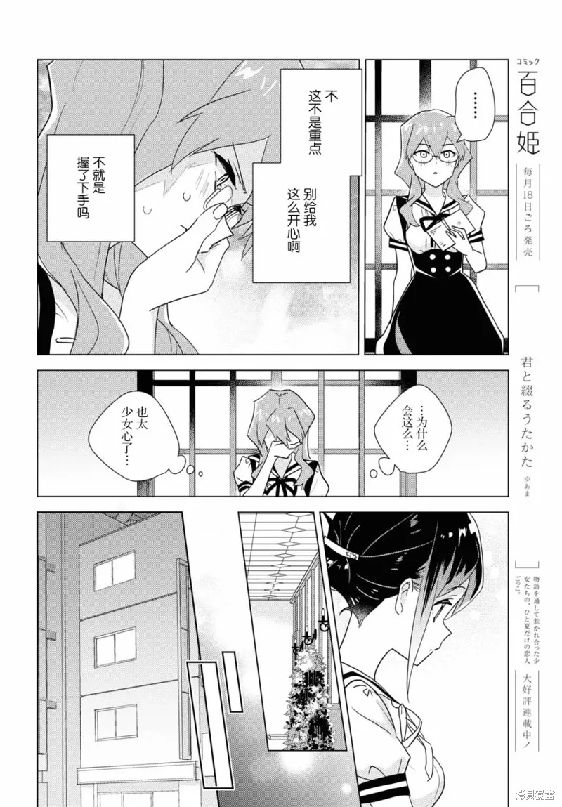 第51话 第16页