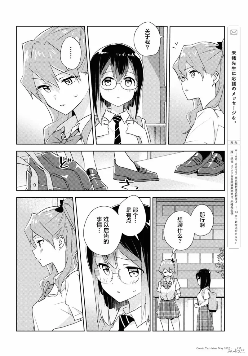 第51话 第18页
